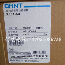 Zhejiang Zhengtai Electric XJZ1-40KW auto-coupling decompression start control box motor step-down start spot