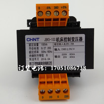 CHINT JBK5-100VA screw air compressor 380V to 220V60VA20V40VA machine control transformer
