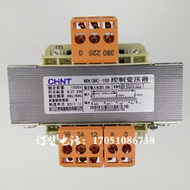 NDK-100VA Zhejiang Zhengtai electrical control transformer 380V220V variable 36V24V12V6V transformer BK