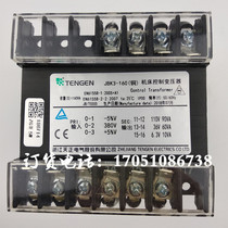 6140 Shenyang Beijing Dalian 6150 lathe transformer JBK3-160VA Tianzheng 380 variable 110V36V6 3V