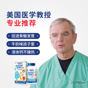 US Clinicals 澳洲儿童钙婴儿补钙补锌维生素D宝宝婴幼儿液体钙