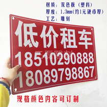 Custom windshield billboard Low-cost car rental This car sale billboard Transfer used car billboard