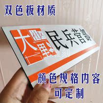 Two-color plate engraving department card house number Double-layer department card creative office house number