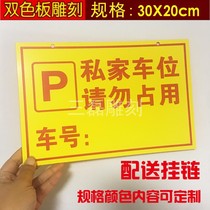 Private dedicated parking space sign listing Private parking space community hanging warning No parking sign hanging garage