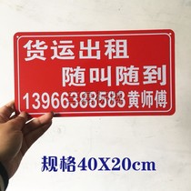 Custom freight rental house number shop rental apartment community advertising rental two-color plate engraving