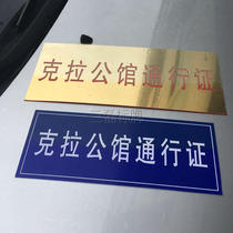 Customized customized community pass Vehicle access pass Construction site access pass Temporary parking pass