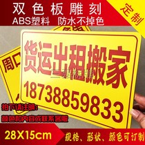 Custom house rental room door sign Freight rental advertising rental reminder sign road sign room rental engraving