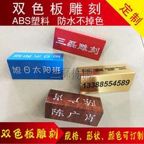Two-color plate engraving triangle brand card conference card seat card meeting brand name content customization