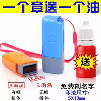 Photosensitive seal custom name seal Bank private seal accounting seal work number seal QC chapter atomic small chapter