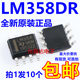 수입 된 새로운 원본 LM358DR LM358 패치 SOP8 수입 된 새로운 원본 LM358DR LM358 패치 SOP8