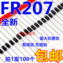 FR207 DO-41 Directly Inserted Quick Recovery Diode 2A1000V (100pcs 5 yuan) 32 yuan K