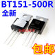 새로운 수입 국내 BT151-500R TO-220 단방향 사이리스터 7.5A/800V 새로운 수입 국내 BT151-500R TO-220 단방향 사이리스터 7.5A/800V
