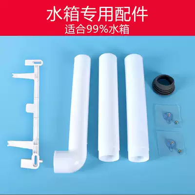 Squatting toilet water tank accessories water tank drain pipe sealing ring plastic pad adhesive hook stop flushing drain pipe plastic elbow