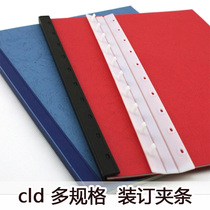 Create a binding clip strip black 21-hole punching machine edge-pressing strip blue and white ten-hole binding plastic strip 3 to 36mm