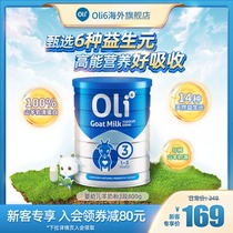 Australia 6 lamb cans Australia imported Oli6 Yingrui Prebiotic infant formula Goat milk powder 3 sections 800g