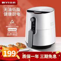 Biyi AF02 air fryer Household intelligent multi-function oil-free low-fat French fries electromechanical fryer fully automatic