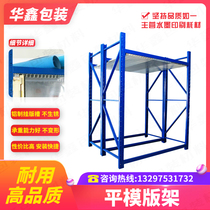 Carton hanging plate rack flat mold rack mold storage rack round mold rack storage rack guarantee 20 factory direct sales