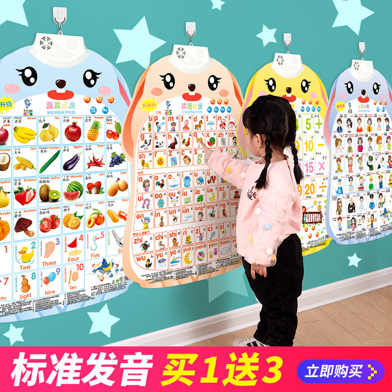 Baby Audible Early Education Wall Chart Young Children Vocal Literacy Learning Artifact Puzzle Toys Pinyin Alphabet Wall Stickers