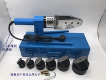 Sun-funder 20-63PPR hot-melt water pipe welding machine welding pipe welding machine scalding pipe machine