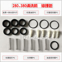 Shenlong black cat 280 380 high pressure washer accessories Car wash machine pump head wearing parts repair kit water seal oil seal