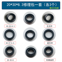 Black cat Bangchi water magic 360 high pressure washer car wash machine pump head accessories Oil seal water seal valve repair kit