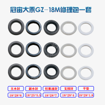 Mahayana Guanzhou ultra-high pressure cleaning machine GZ18M20M type car washing machine pump head porcelain spray plunger connecting rod water seal oil seal