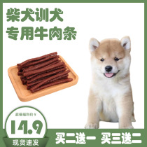 Chai dog special dog pet snacks for two or three months young dog beef bar Nibble Training Dog Reward Cleaning Teeth Grindle