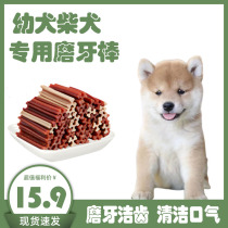 Firewood Dog Grinders Puppies For Two Or Three Months Special Dogs For Donuts Small Milky Dogs Clean Teeth Low Card Training Dogs