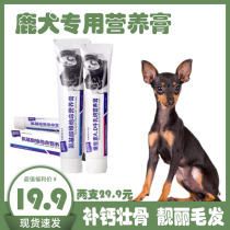 Special supplement for small deer dog puppies Nurturing Gut Puppies Eat the Nutritional Cream to Enhance Immunity Boost Calcium Supplements