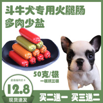 Bulldog Special Fire Leg Intestines Three Months Young Dogs Eats Snacks Small Milky Dogs Pet Training Rewards Large Sausage