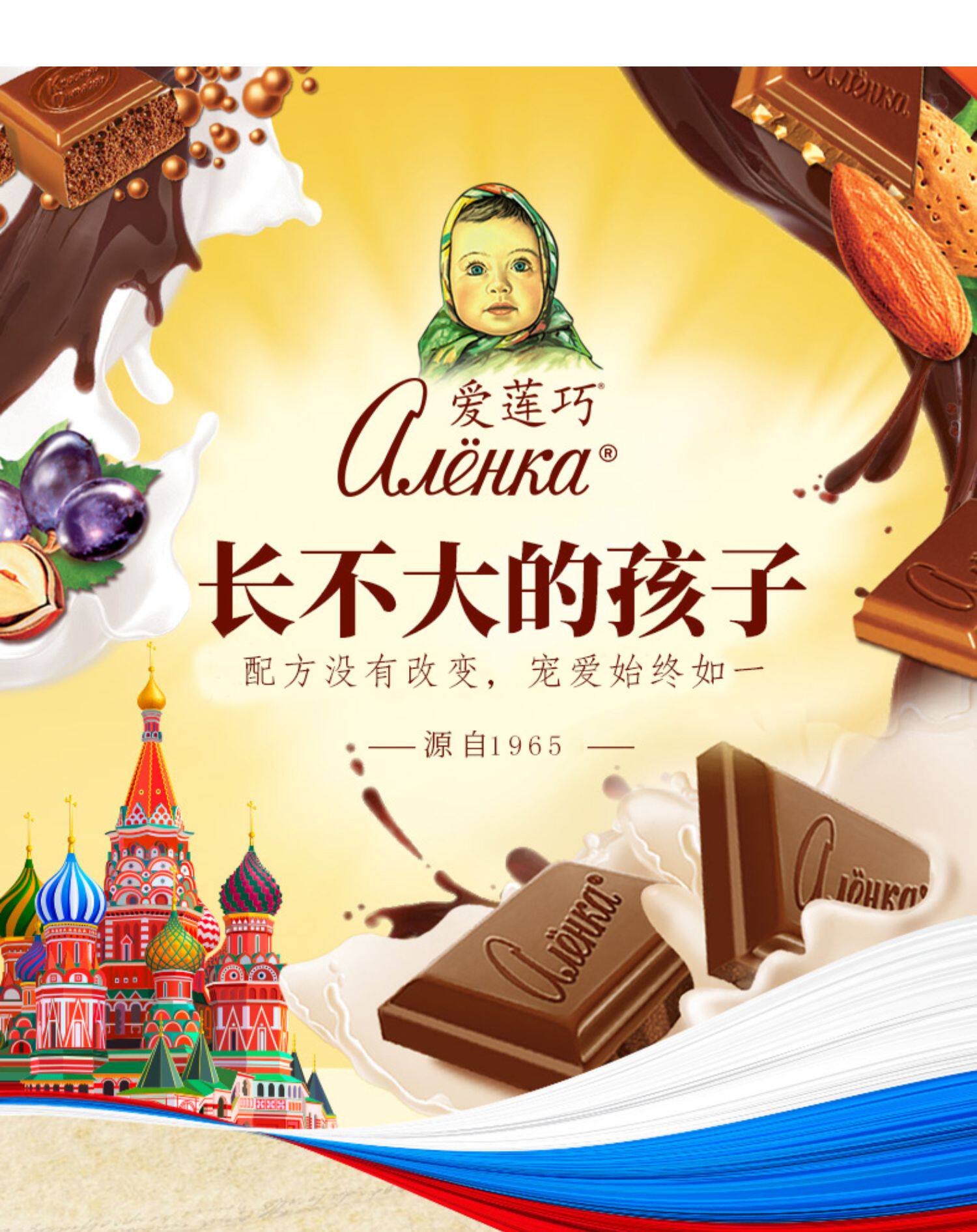 alenka/爱莲巧俄罗斯巧克力大头娃娃榛果仁夹心500g进口纯可可脂_白菜