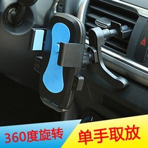 2018 New Geely new Emgrand GS Dongfeng scenery 580 car carrying mobile phone bracket navigation air outlet buckle