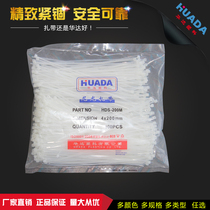 Huada plastic factory direct cable tie plastic tie tie tie wire Huada tie 4x200