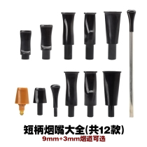 Straight short handle cigarette nozzle Mens pipe nozzle Acrylic mouthpiece tail bicker bucket handle accessories cigarette nozzle head