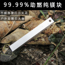 Outdoor wilderness field survival equipment Magnesium rod tinder rod Flintstone accessories Combustion pure magnesium block magnesium strip