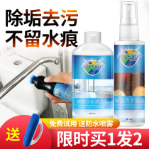 Shower room glass cleaner descaling cleaning bathroom glass water household window cleaning strong decontamination waterproof coating