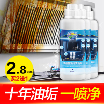 Oil-stained cleaning range hood cleaning and degreasing heavy oil artifact kitchen fume net strong cleaning degreasing agent