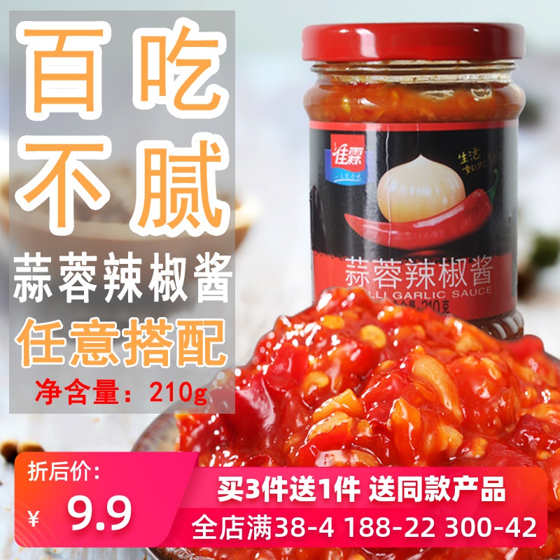 佳霖蒜蓉辣椒酱210g小米椒超辣拌饭香辣酱下饭菜特辣宿舍拌面酱料