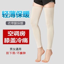 Summer leg guard over knee warm air conditioning room lengthened kneecap male sport outdoor sunscreen jacket breathable and old chill leg thin