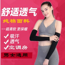 Summer pure cotton elbow woman air conditioning room warm and cold proof kneecap male lengthened wrists armguard armguard arm thin and breathable