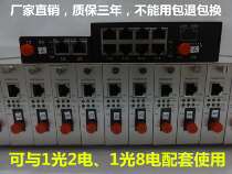 16-slot rack-mounted optical transceiver Single-mode single-fiber fiber switch Box-type centralized aggregation