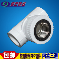 Thick PPR 3 - way 4 - 20 - piece wire and 6 - 25 pipe fittings 1 - inch 32 - type trifork joint hot melt accessories