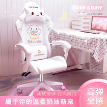 Jade Gui Dog Electric Racing Chair Girls Cute Pink Dorm Room Home Comfort Ergonomics Electric Race Anchor Computer Chair