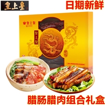 Real Emperors selection of the Margin Royale TASTE GIFT BOX 800g WIDE SAUSAGES SAUSAGES SAUSALA MEME COMBINED DELIVER GIFT YEAR GOODS