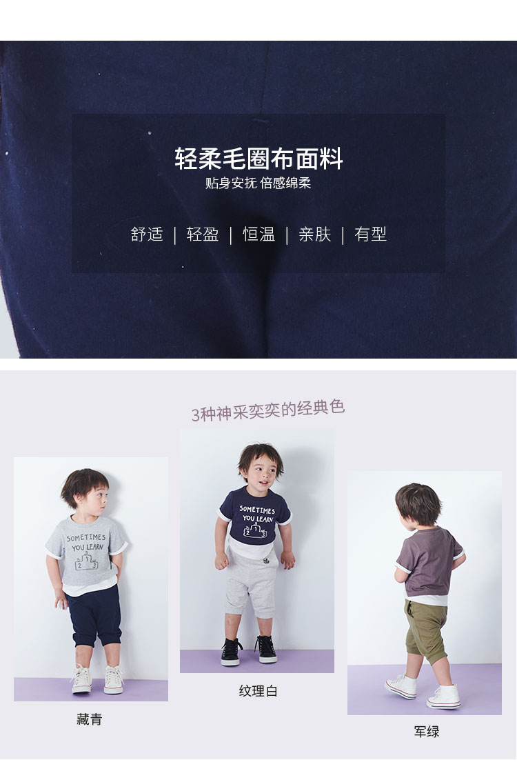 轻柔毛圈布面料贴身安抚倍感绵柔舒适丨轻盈丨恒温丨亲肤|有型3种神采奕奕的经典色SOMETIMEYOU LEARN纹理白藏青军绿-推好价 | 品质生活 精选好价
