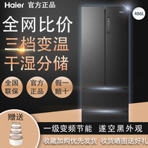 Haier Haier BCD-486WFBG method multi-door four-door frequency conversion air-cooled primary energy saving domestic refrigerator
