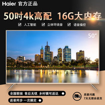 Haier Haier LU50C51 50 inch 4K Smart WIFI smart network Ultra Clear LCD flat screen TV