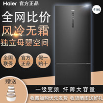 Haier Haier BCD-416WGHC2D9P9 large two door double door frequency conversion air cooling frost free household refrigerator