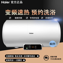 Haier Haier EC6002-Q6 60 liters electric water heater instant hot bath thermostatic water storage type