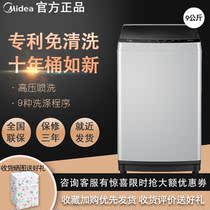 Midea beauty MB90ECO wave wheel washing machine automatic 9 10kg large capacity no cleaning ultra-thin household